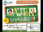 動画『藤井厳喜』検索 | AJERcast